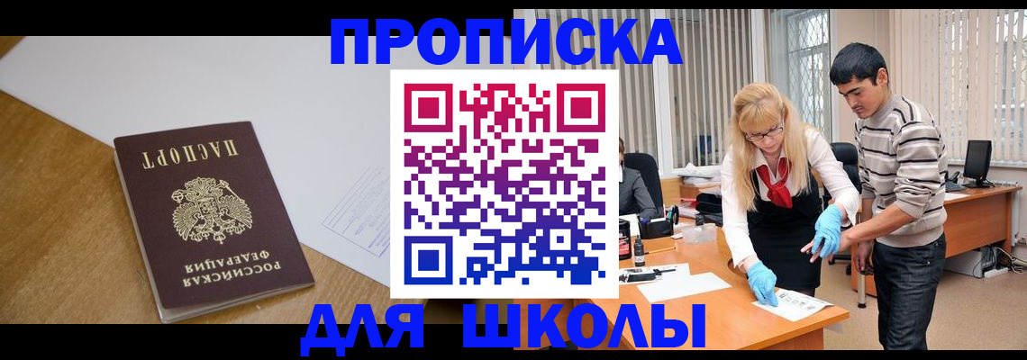 регистрация для школы в Юрьевце