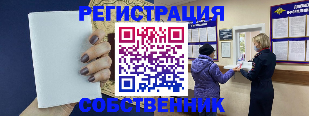 временная регистрация законно в Юрьевце