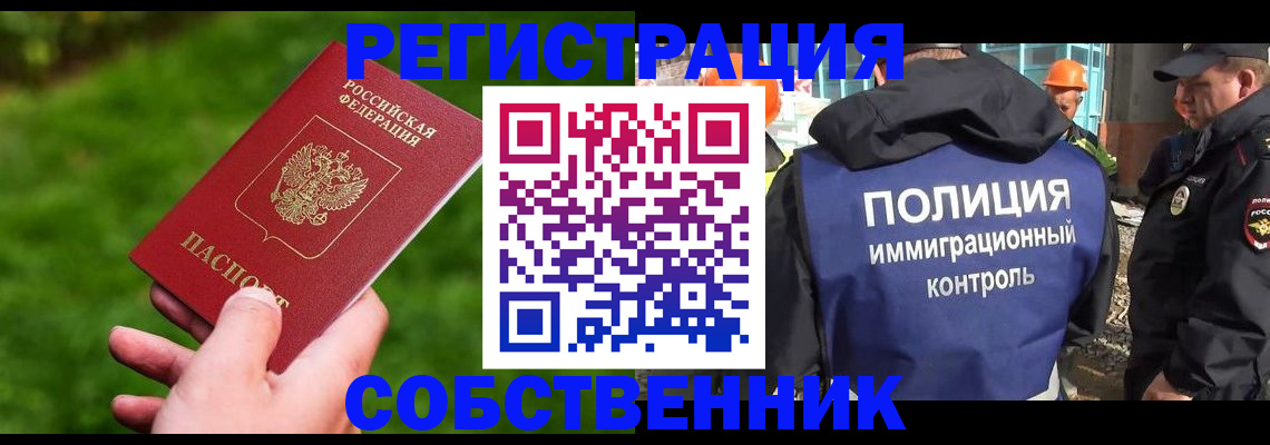 где прописаться в Юрьевце