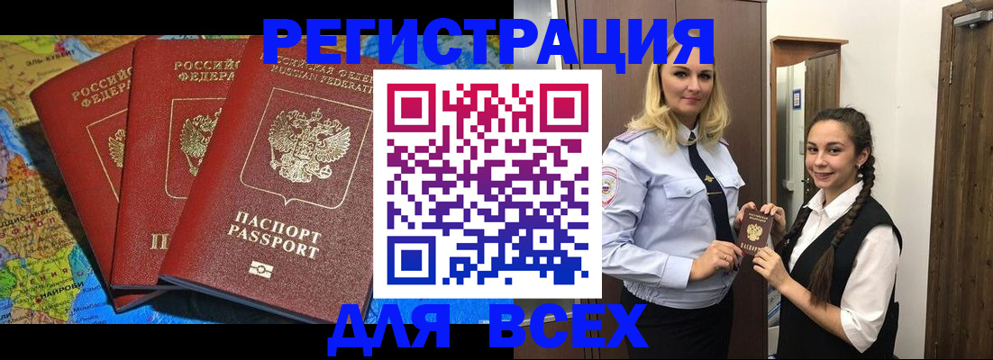 прописка регистрация в Юрьевце