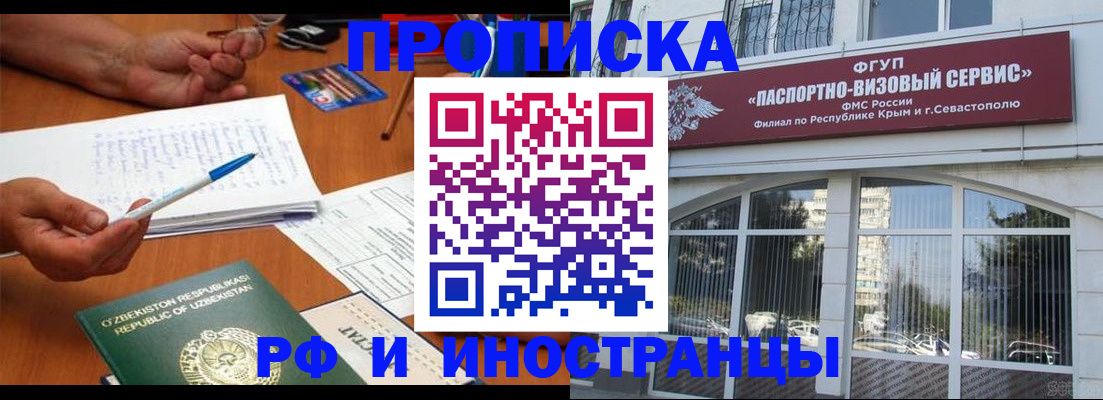 прописка от собственника в Юрьевце