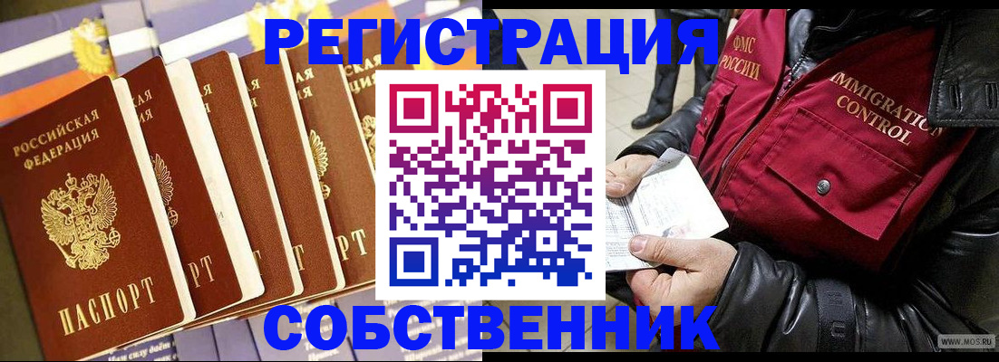 где прописаться в Юрьевце